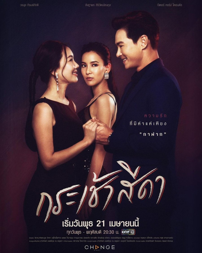 Đang nổi như cồn, bộ phim Thái Lan 'Đóa hoa tham vọng' buộc phải ngưng chiếu vì lý do này Ảnh 3