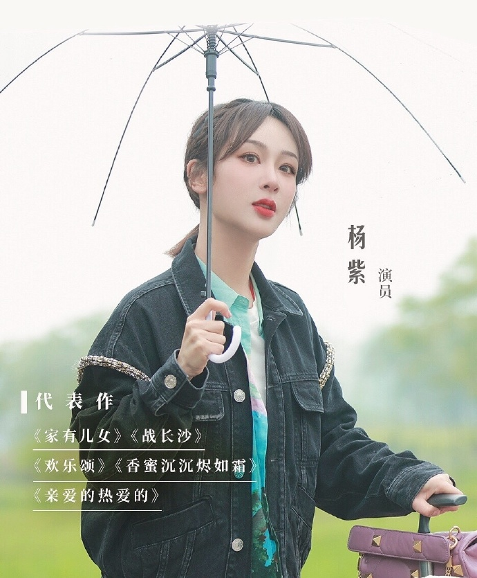 Dương Tử