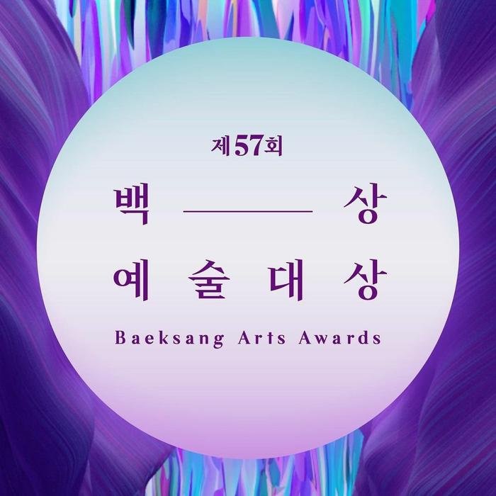 Kết quả 'Baeksang 2021' gây sốc: Phim xuất sắc nhất và Ảnh hậu đều thuộc về hai cái tên không ai ngờ tới Ảnh 1