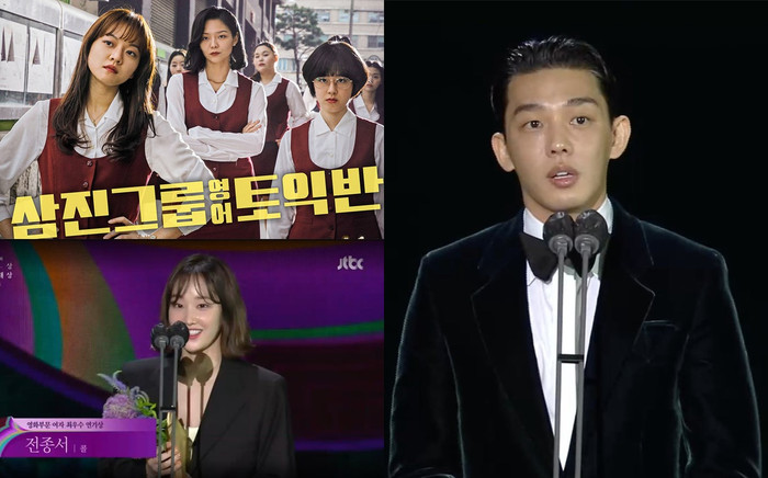 Kết quả 'Baeksang 2021' gây sốc: Phim xuất sắc nhất và Ảnh hậu đều thuộc về hai cái tên không ai ngờ tới Ảnh 2