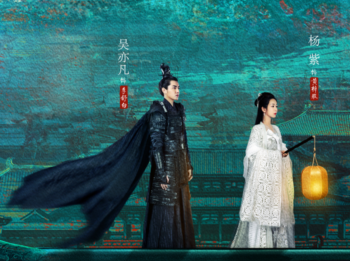 Tranh 'phiên vị' cho lắm, cuối cùng 'Thanh trâm hành' của Dương Tử - Ngô Diệc Phàm không thể lên sóng? Ảnh 5