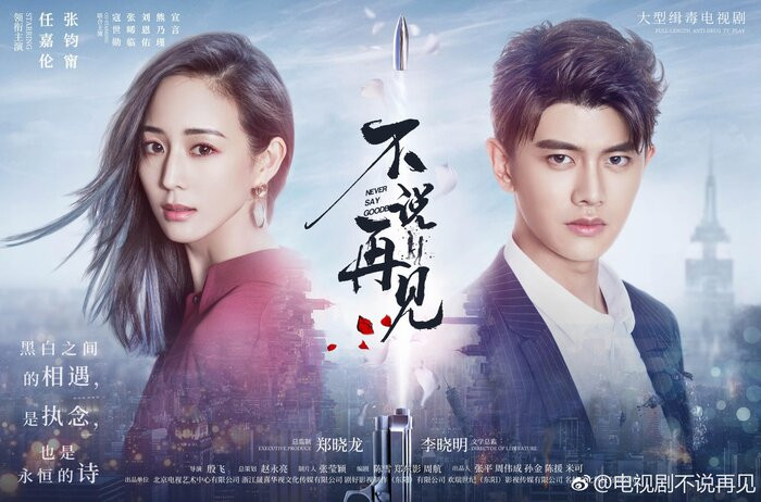 Một lúc công bố 5 bộ phim truyền hình liên tiếp, Nhậm Gia Luân sắp phủ sóng màn ảnh nhỏ Ảnh 11