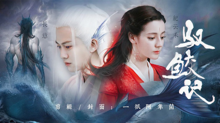 Một lúc công bố 5 bộ phim truyền hình liên tiếp, Nhậm Gia Luân sắp phủ sóng màn ảnh nhỏ Ảnh 17