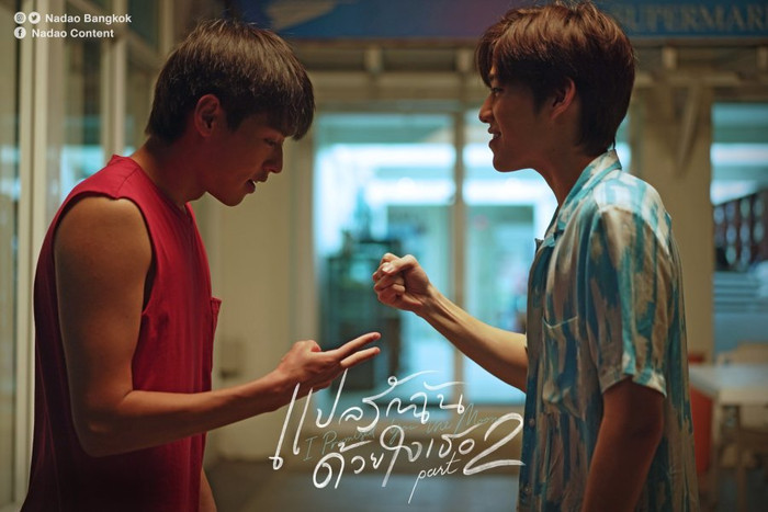 Trailer 'I Promised You the Moon 2': Khán giả thì chờ cảnh tình cảm mà sao toàn ngược tả tơi thế này! Ảnh 7