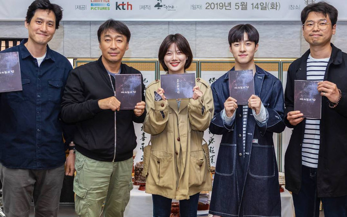 Phim 'The 8th Night' của mỹ nhân thế hệ mới Kim Yoo Jung sẽ công chiếu trên Netflix thay vì ra rạp? Ảnh 2