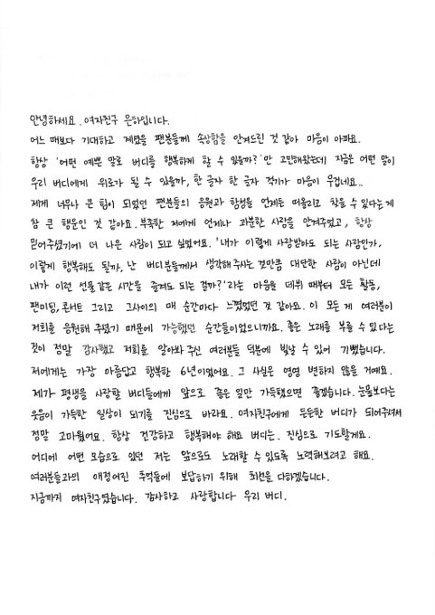 Sáu thành viên GFriend gửi tâm thư đến fan: Nhóm thật sự tan rã nhưng chưa phải là kết thúc Ảnh 8