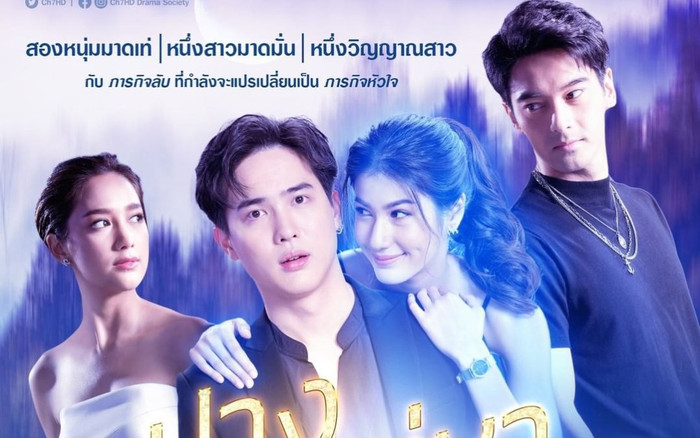 Cặp đôi 'Oan gia cay nồng' Pinkploy Paparwadee - Ko Vasin gặp lại nhau trong phim mới Ảnh 2