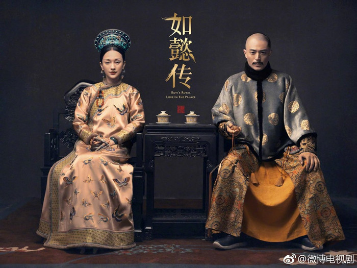 'Hậu cung Như Ý truyện'