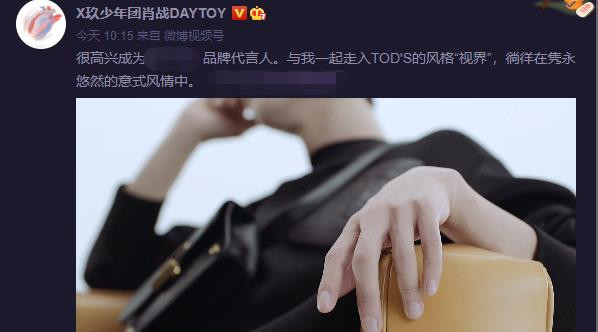 Sức chi đáng nể của fandom Tiêu Chiến: Mua đồ hiệu ủng hộ cho thần tượng đến mức 'cháy hàng' Ảnh 1