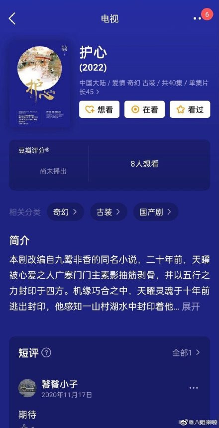 Thoát khỏi Thành Nghị, Viên Băng Nghiên nên duyên cùng nam thần Trương Triết Hạn trong phim mới? Ảnh 5