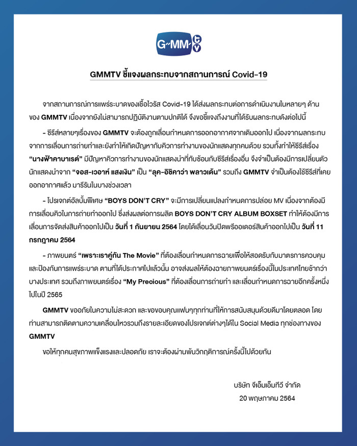 Thông báo bằng tiếng Thái