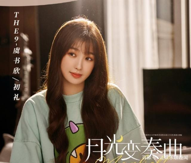 Douban 'Khúc biến tấu ánh trăng': Cặp đôi chính khiến khán giả phát cuồng vì quá đáng yêu Ảnh 4