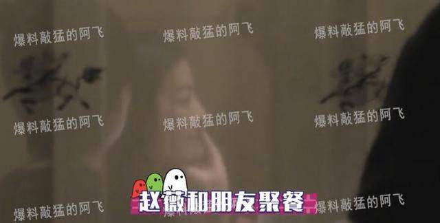 Hàng chục tỷ cổ phiếu bị đóng băng cùng nghi vấn ly hôn chồng đại gia, Triệu Vy bình thản tụ họp bạn bè Ảnh 6