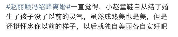 Triệu Lệ Dĩnh xuất hiện với ánh mắt thất thần, khuôn mặt hốc hác trong bộ phim đầu tiên sau khi ly hôn Ảnh 16