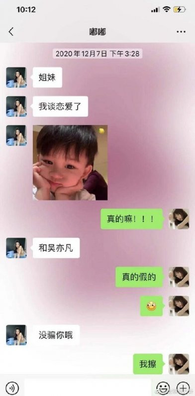 'Không ai mãi ở tuổi 18, nhưng bạn gái của Ngô Diệc Phàm thì có thể' Ảnh 22