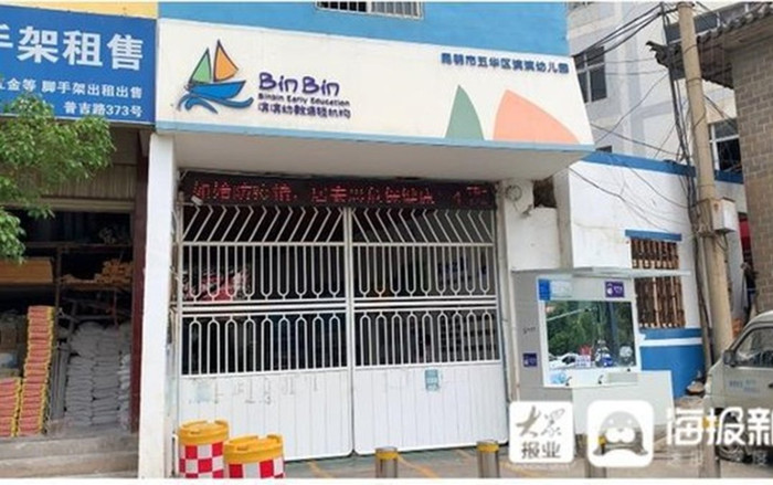 Cô giáo mầm non bị tố phạt bé gái 3 tuổi ăn chất thải Ảnh 2