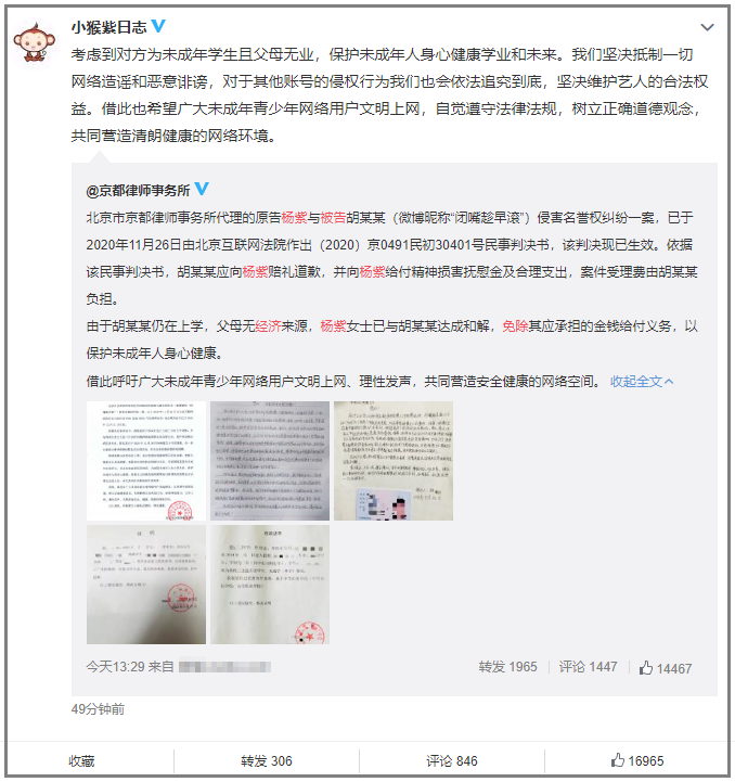 Cao thượng như Dương Tử: Tha thứ và miễn trách nhiệm bồi thường cho kẻ mắng chửi mình Ảnh 5