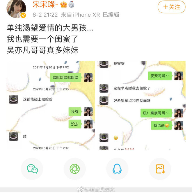 Là 'truyền nhân' của La Chí Tường, liệu Ngô Diệc Phàm có bị tẩy chay? Ảnh 13