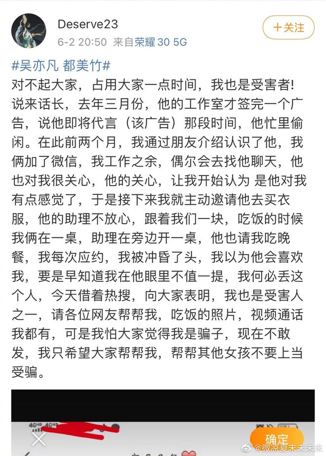 Là 'truyền nhân' của La Chí Tường, liệu Ngô Diệc Phàm có bị tẩy chay? Ảnh 11
