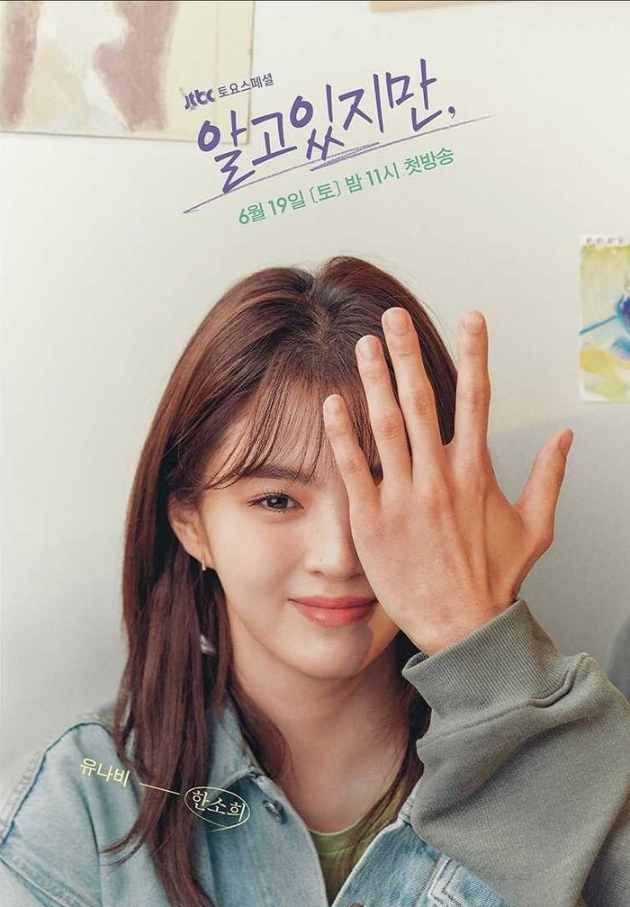 'Nevertheless' do Han So Hee và Song Kang đóng chính sẽ được gắn mác 19+ Ảnh 6