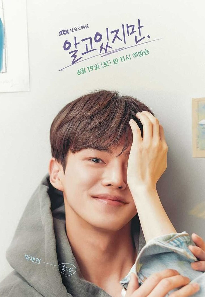 'Nevertheless' do Han So Hee và Song Kang đóng chính sẽ được gắn mác 19+ Ảnh 7