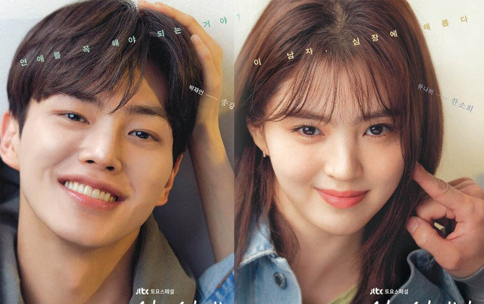 'Nevertheless' do Han So Hee và Song Kang đóng chính sẽ được gắn mác 19+ Ảnh 2