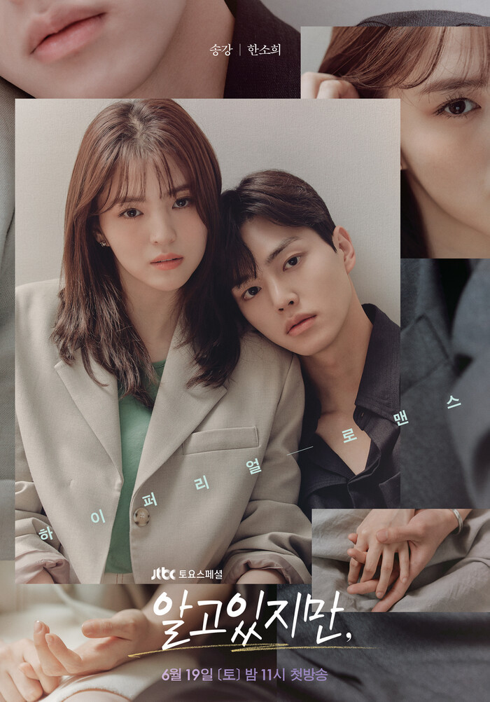 'Nevertheless' do Han So Hee và Song Kang đóng chính sẽ được gắn mác 19+ Ảnh 3
