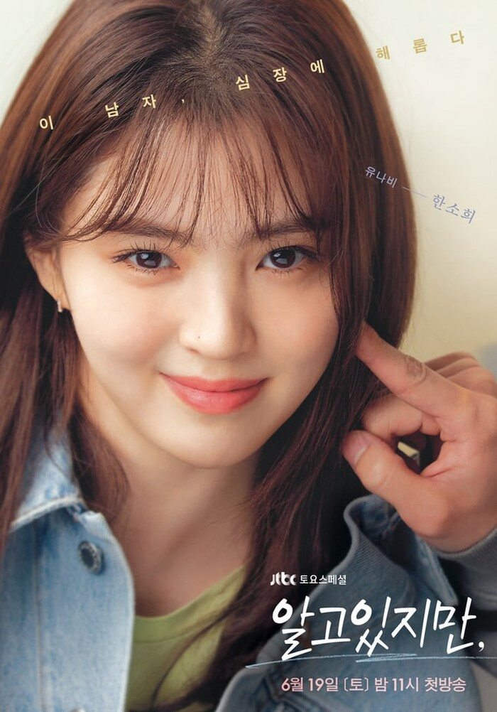 'Nevertheless' do Han So Hee và Song Kang đóng chính sẽ được gắn mác 19+ Ảnh 5