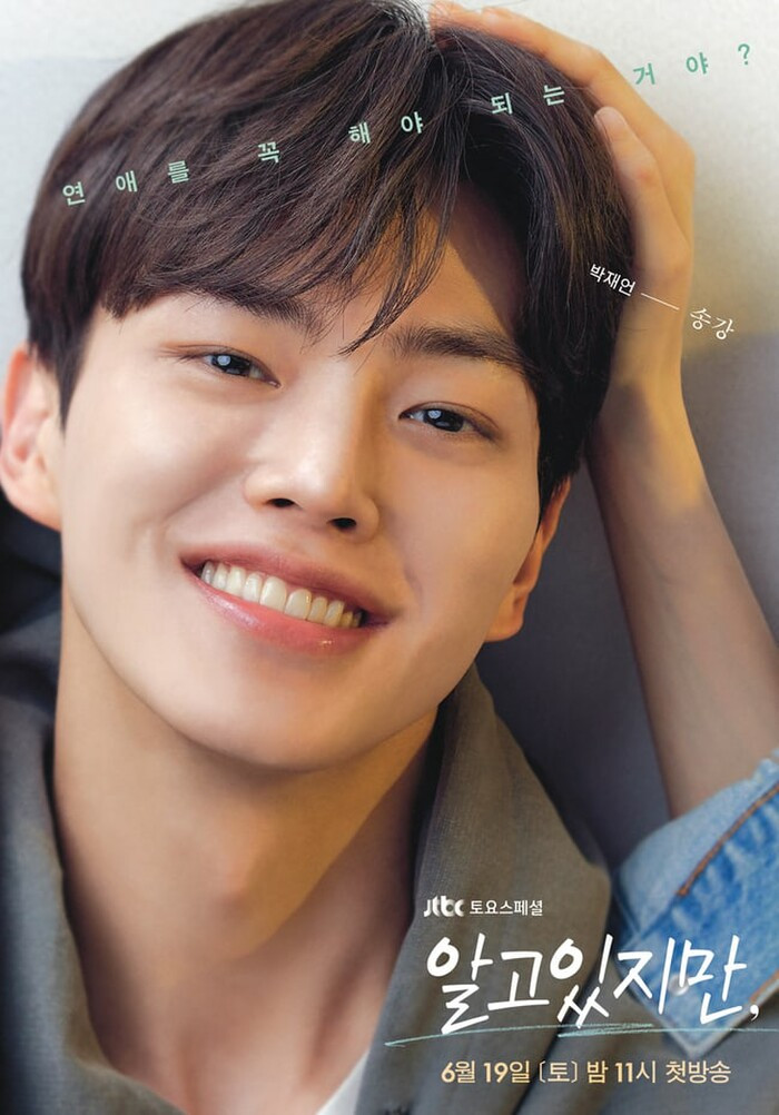 'Nevertheless' do Han So Hee và Song Kang đóng chính sẽ được gắn mác 19+ Ảnh 4