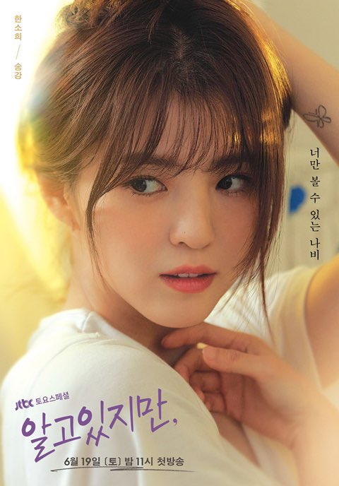 'Nevertheless' do Han So Hee và Song Kang đóng chính sẽ được gắn mác 19+ Ảnh 15