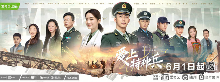 Douban 'Quân trang thân yêu': Làm ơn đừng sỉ nhục hình tượng quân nhân và bác sĩ nữa Ảnh 4