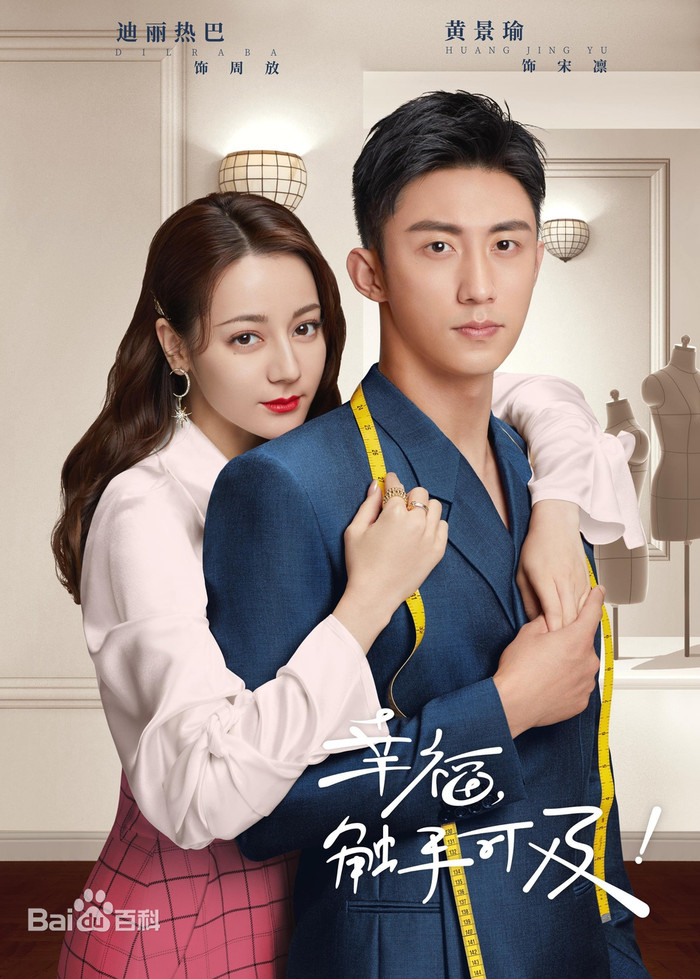 Mặc tin đồn yêu nhau, Hoàng Cảnh Du - Địch Lệ Nhiệt Ba tiếp tục nên duyên trong phim mới? Ảnh 13