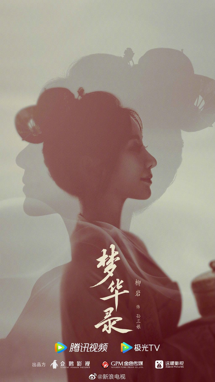Liễu Nham