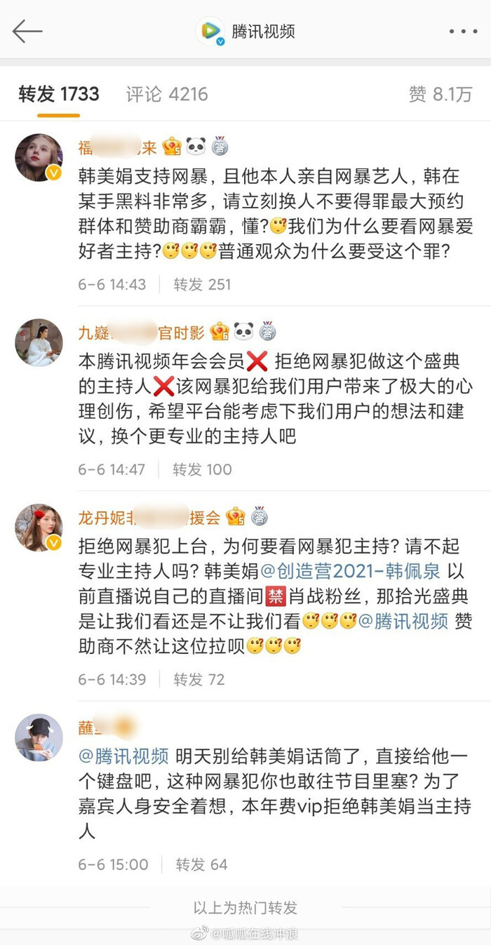 Trước sức ép tấn công của fan Tiêu Chiến, Hàn Bội Tuyền chỉ làm MC được 5 phút rồi 'bay màu' mất tăm Ảnh 6