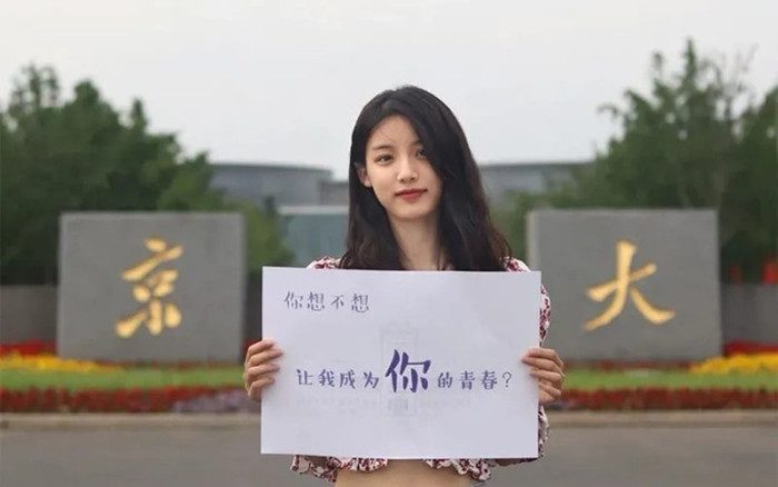 Bức ảnh nữ sinh viên Trung Quốc cầm tấm bảng cổ vũ các sĩ tử trong kỳ thi đại học gây tranh cãi Ảnh 2