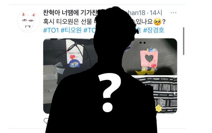 Dân mạng phẫn nộ vì nhóm nhạc nam ném quà và thư từ người hâm mộ: 'Đây là lý do họ thất bại' Ảnh 2