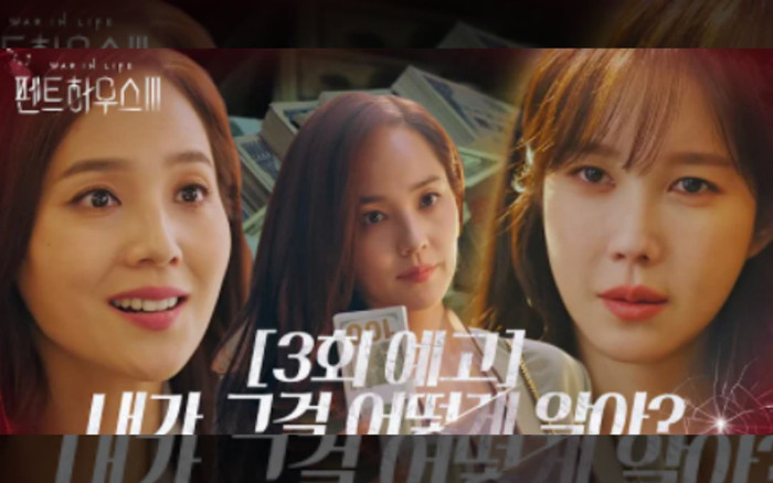 Những điểm cần lưu ý trong 'Penthouse 3': Oh Yoon Hee giết Logan nhằm phản bội Shim Su Ryeon? Ảnh 2