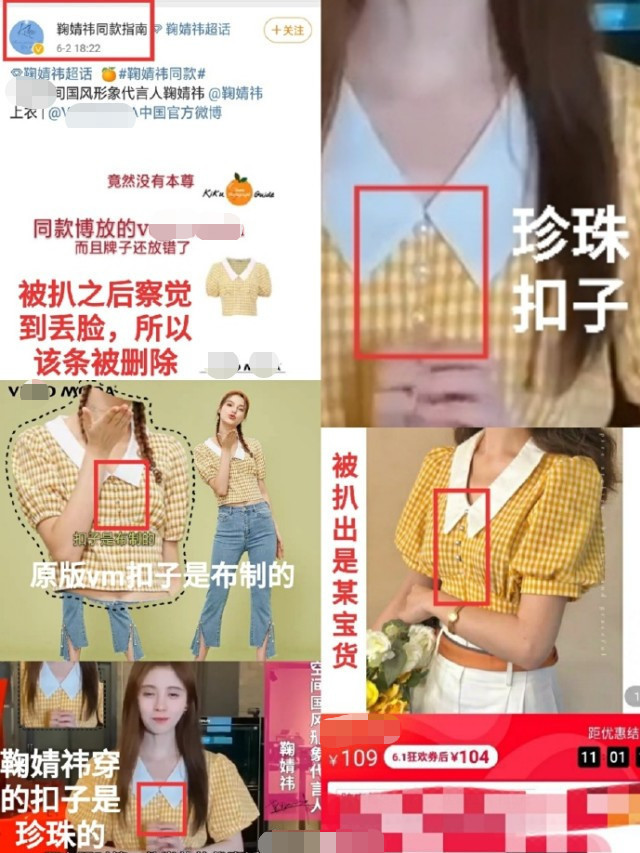 Dù là minh tinh, Cúc Tịnh Y liên tục bị bóc phốt mặc đồ 'pha-ke', lần này chứng cứ hết đường chối cãi! Ảnh 15