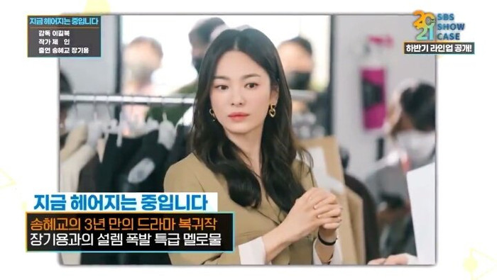 Song Hye Kyo chiếm lĩnh top1 hot search hơn 4 triệu lượt tìm kiếm vì một hành động nhỏ với 'phi công trẻ' Ảnh 9