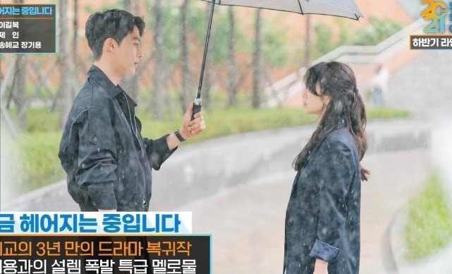 Song Hye Kyo chiếm lĩnh top1 hot search hơn 4 triệu lượt tìm kiếm vì một hành động nhỏ với 'phi công trẻ' Ảnh 3