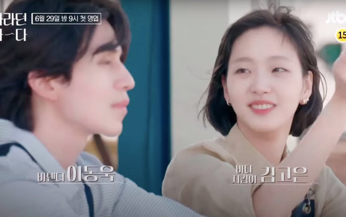 'Thần chết' Lee Dong Wook và 'cô dâu' Kim Go Eun tái ngộ: Fan 'khui' lại ảnh cũ phát hiện được bí mật Ảnh 2