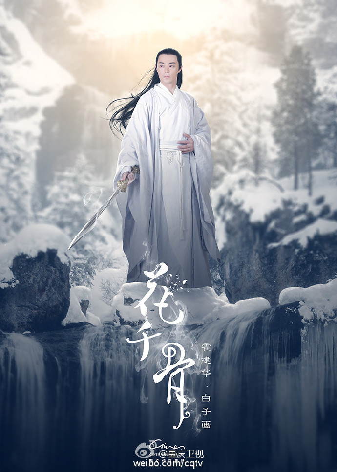 'Ngọc cốt dao' đạo nhái 'Hoa Thiên Cốt'? Dựa vào các chi tiết này thì nói thế cũng chẳng ngoa! Ảnh 6