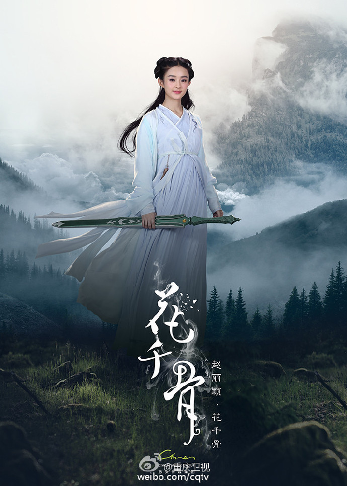 'Ngọc cốt dao' đạo nhái 'Hoa Thiên Cốt'? Dựa vào các chi tiết này thì nói thế cũng chẳng ngoa! Ảnh 7