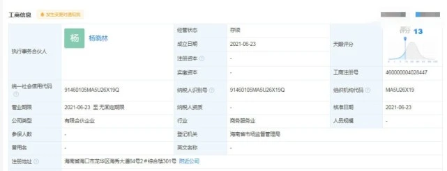 Dương Mịch cùng bố ruột thành lập công ty giải trí mới: Thà làm giàu chứ không muốn chăm con? Ảnh 5