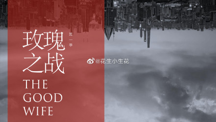 Huỳnh Hiểu Minh và Triệu Vy hợp tác trong phim truyền hình mới 'Cuộc chiến hoa hồng'? Ảnh 11