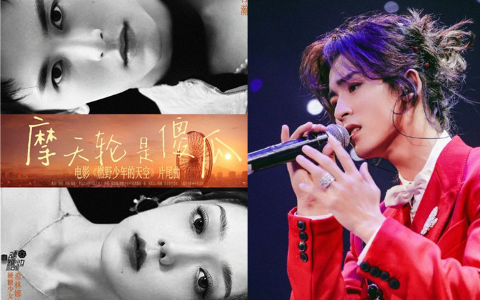 Trương Triết Hạn, Hy Lâm Na Y Cao hát OST phim ca nhạc thanh xuân Ảnh 2