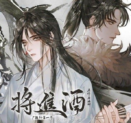 Tiếp tục đóng phim đam mỹ, lần này Cung Tuấn sẽ nên duyên cùng Hứa Khải trong 'Thương tiến tửu'? Ảnh 4