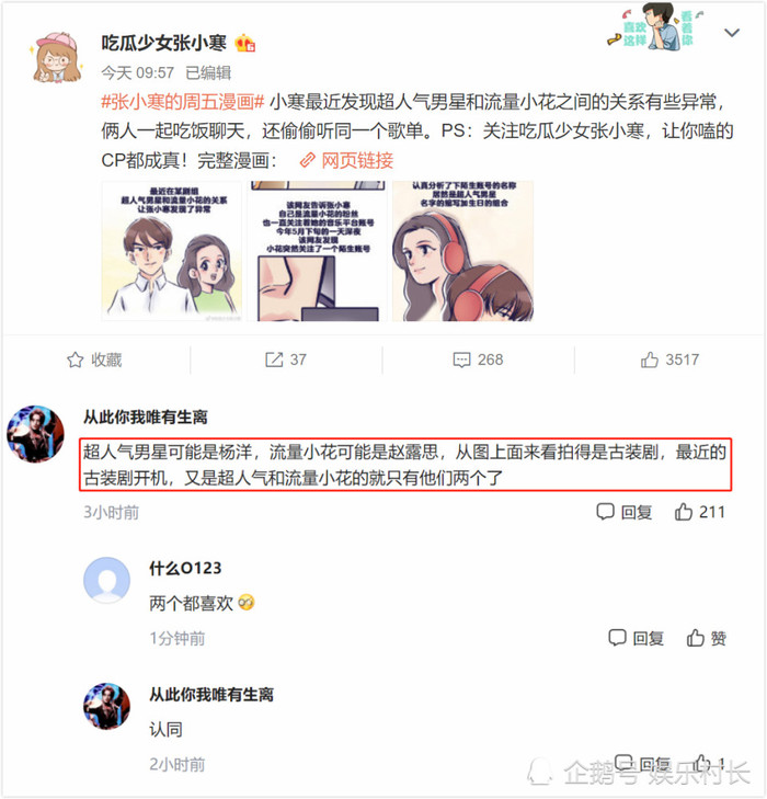 'Phim giả tình thật': Dương Dương chăm sóc Triệu Lộ Tư tận tình, cặp đôi hẹn hò bị paparazzi tóm gọn? Ảnh 8