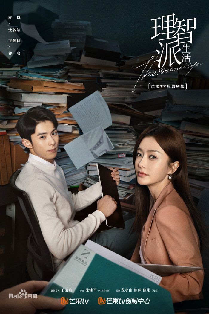 Những chuyện tình chị em trên màn ảnh Hoa Ngữ: Chênh nhau 19 tuổi có nhằm nhò gì! Ảnh 5