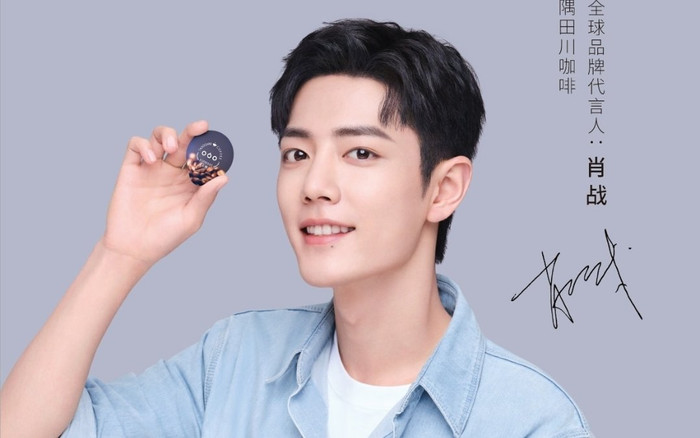 Tiêu Chiến chứng minh sức hút không thể chối cãi: Dẫn đầu BXH chỉ số thương hiệu minh tinh suốt 24 tuần Ảnh 2